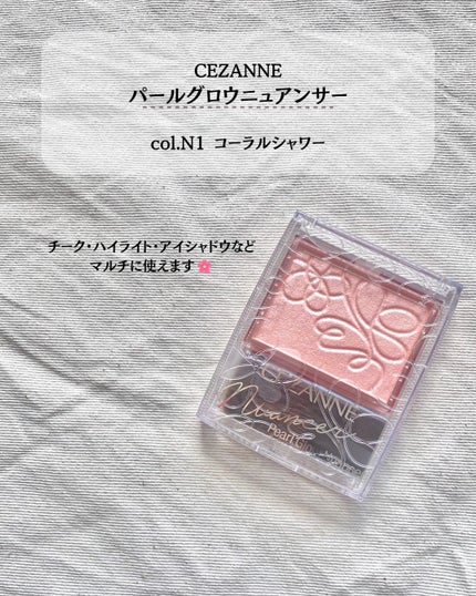 パールグロウニュアンサー/CEZANNE/パウダーハイライトを使ったクチコミ(2枚目)