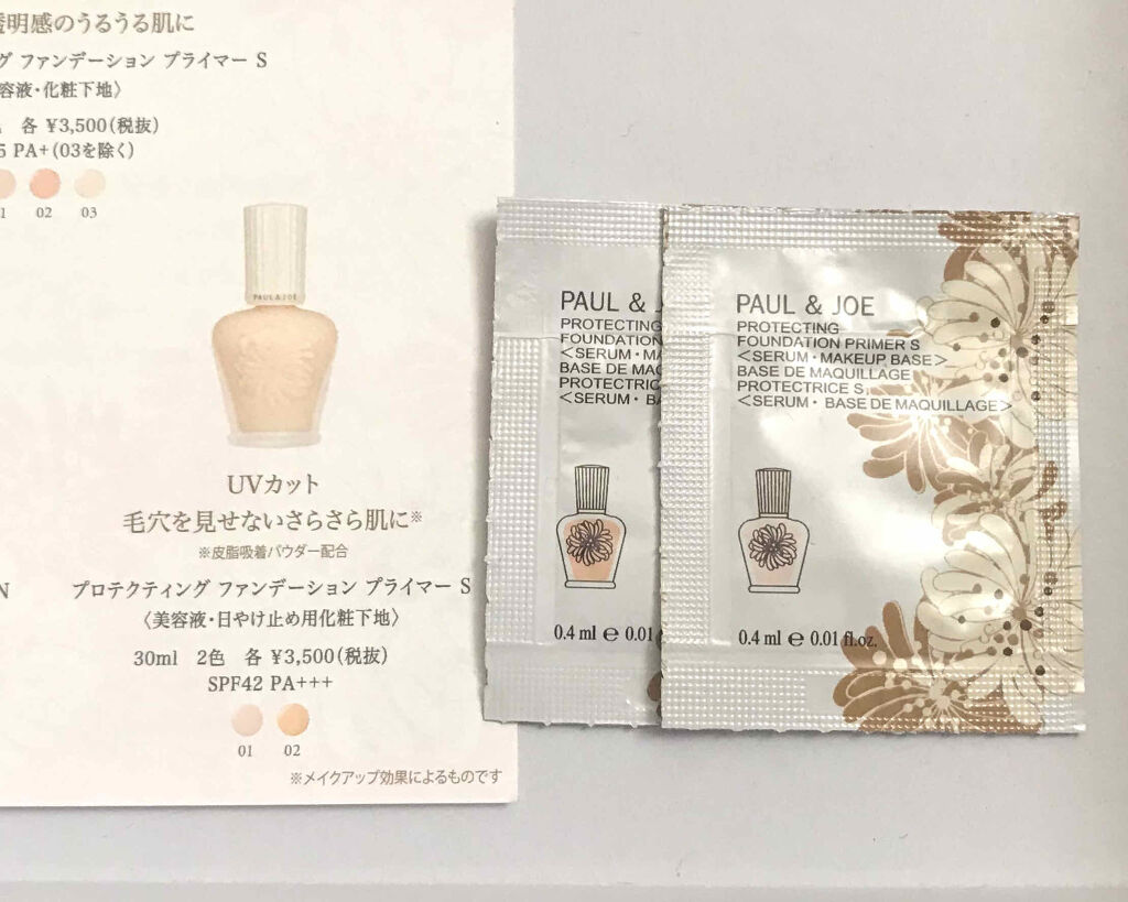 プロテクティング ファンデーション プライマー S/PAUL & JOE BEAUTE/化粧下地を使ったクチコミ（1枚目）