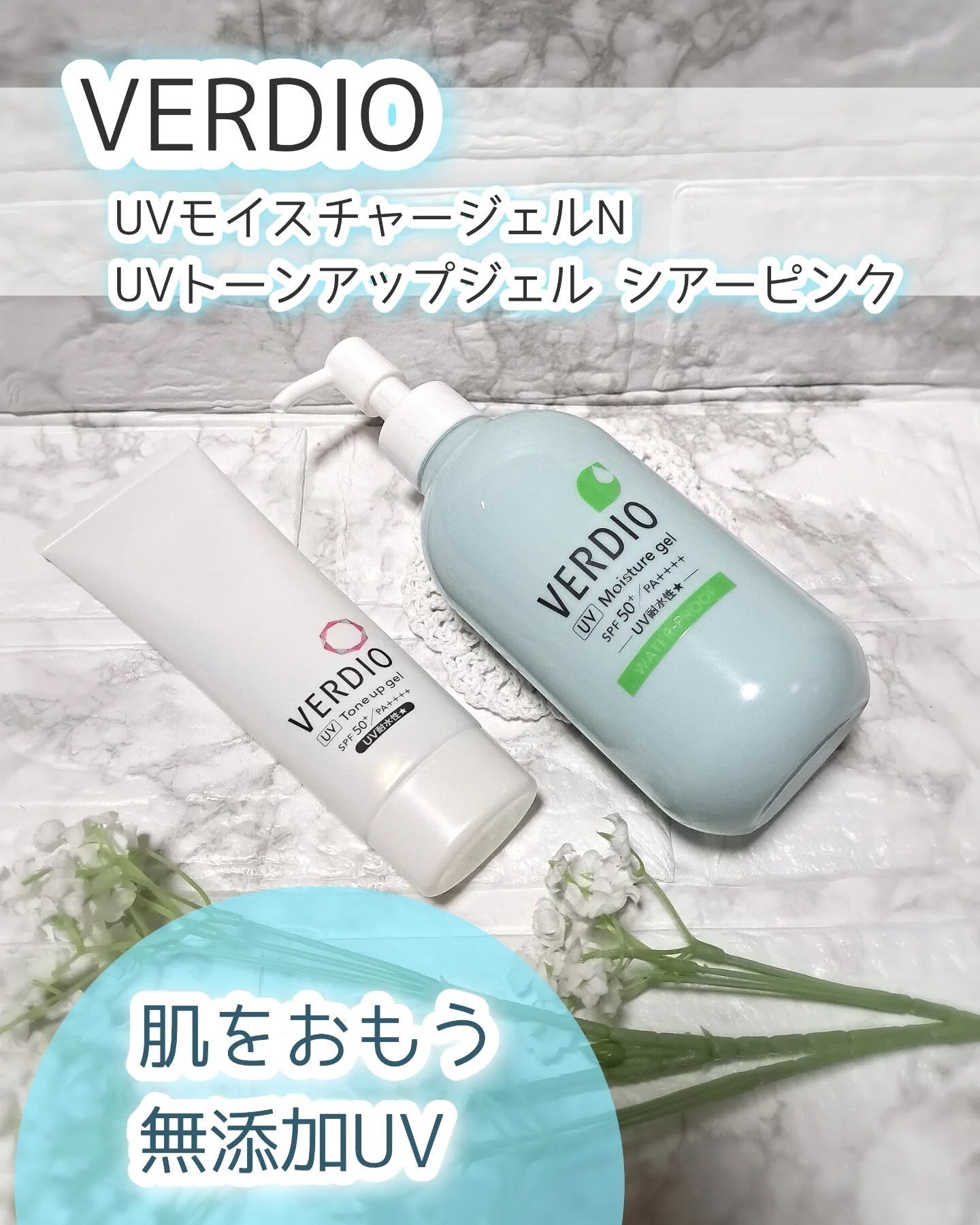 ベルディオ UVトーンアップエッセンス N/メンターム/日焼け止めローションを使ったクチコミ（1枚目）