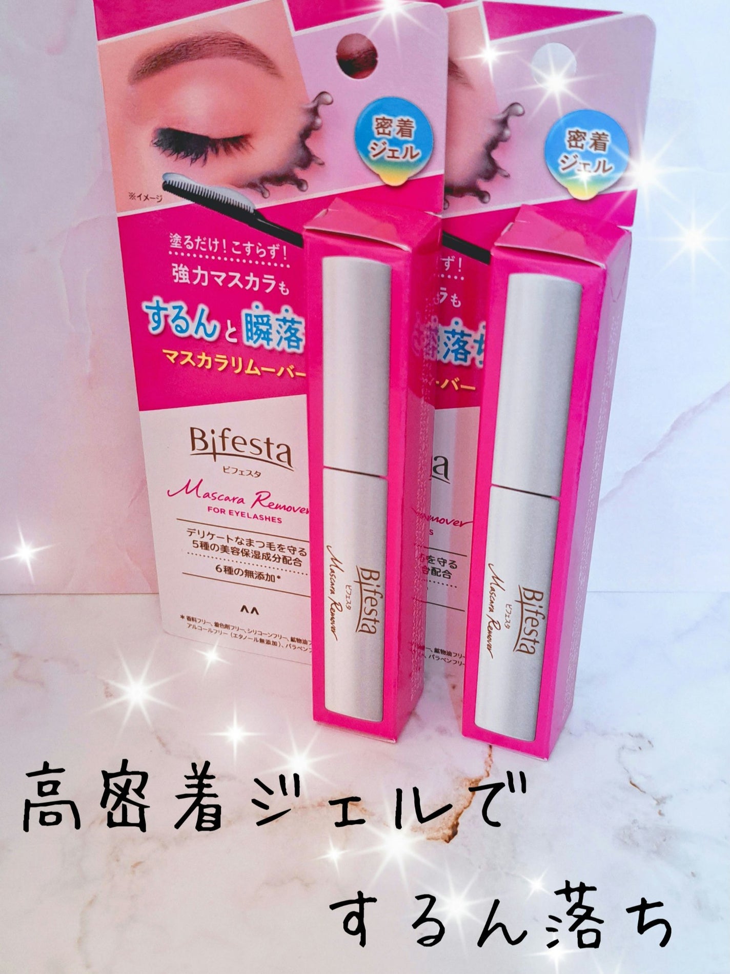 マスカラリムーバー/ビフェスタ/ポイントメイクリムーバーを使ったクチコミ(1枚目)