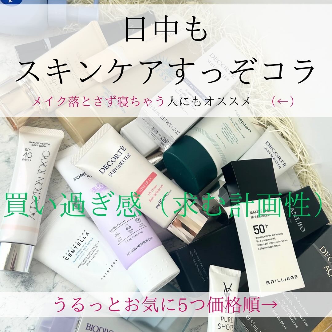 あなたはどっち派？クレ・ド・ポー ボーテ・KANEBO・DECORTÉ