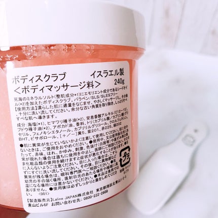 ボディスクラブ チェリーブロッサム/Laline/ボディスクラブを使ったクチコミ(2枚目)