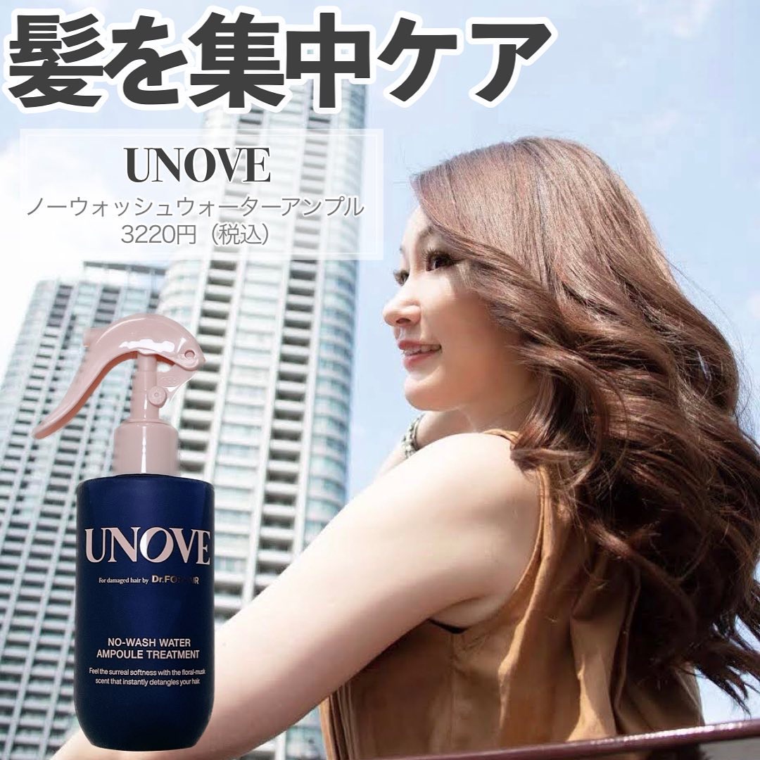 ノーウォッシュウォーターセラムトリートメント/UNOVE/ヘアトリートメントを使ったクチコミ（1枚目）
