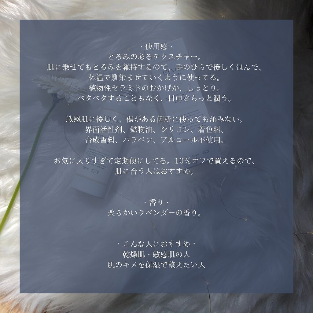 モイスチャライジングローション/エトヴォス/化粧水を使ったクチコミ（2枚目）