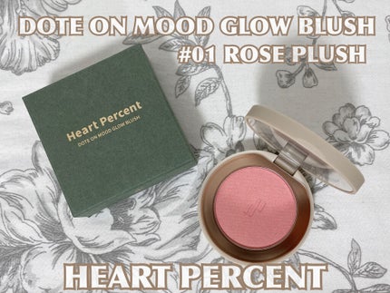 ドットオンムード グロウブラッシュ/Heart Percent/パウダーチークを使ったクチコミ(1枚目)