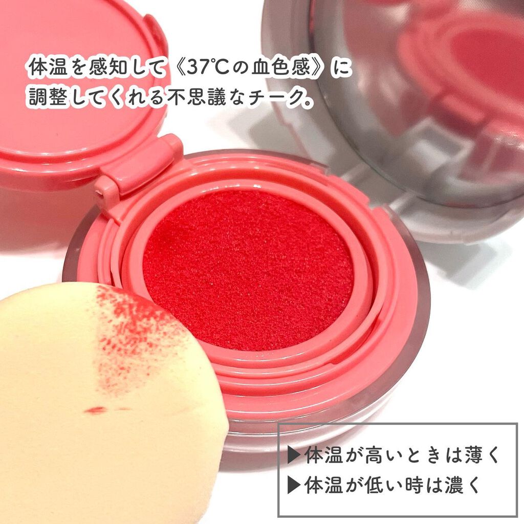 マジカル温感チーク/Kailijumei/ジェル・クリームチークを使ったクチコミ（3枚目）