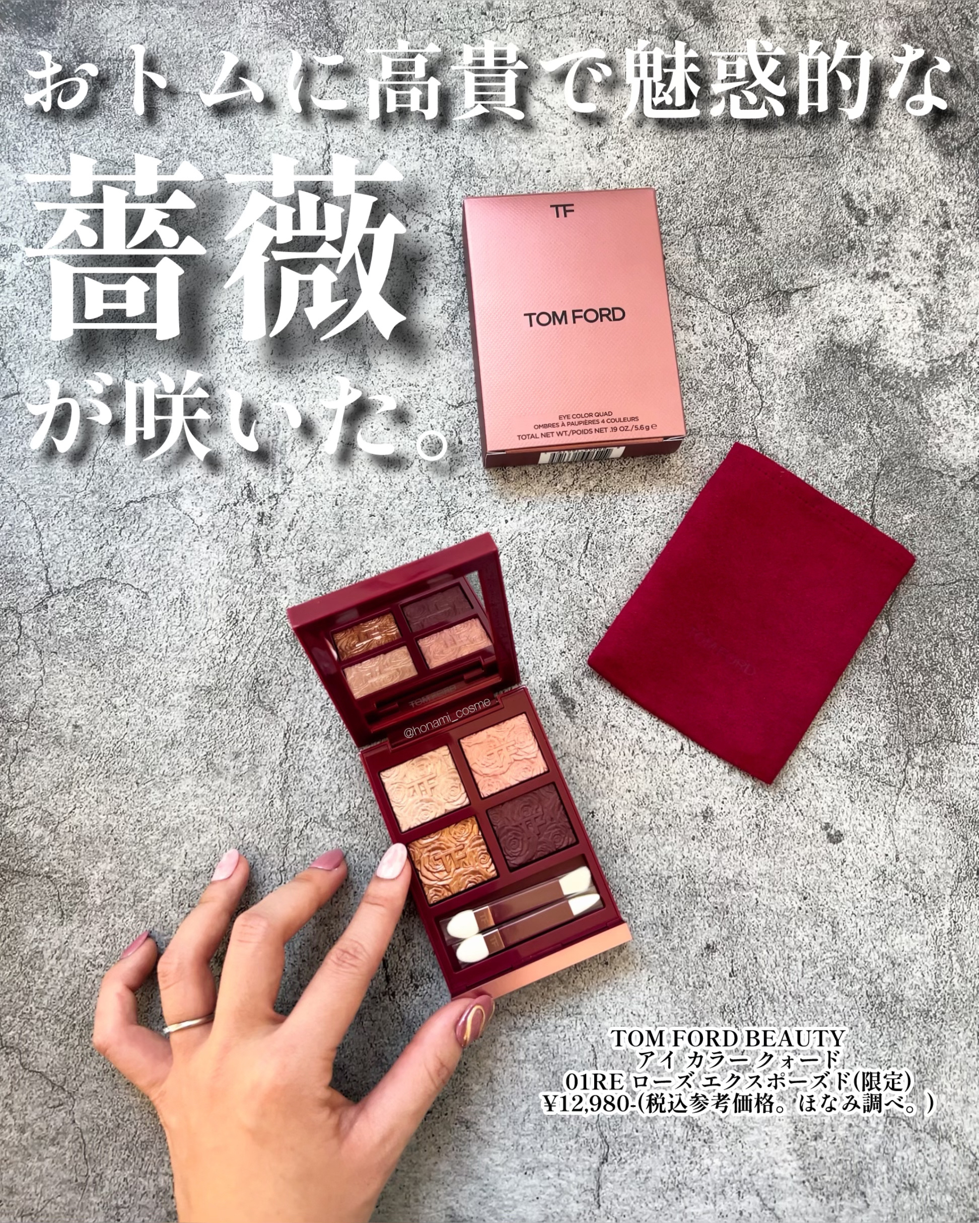 アイ カラー クォード/TOM FORD BEAUTY/アイシャドウパレットを使ったクチコミ（2枚目）