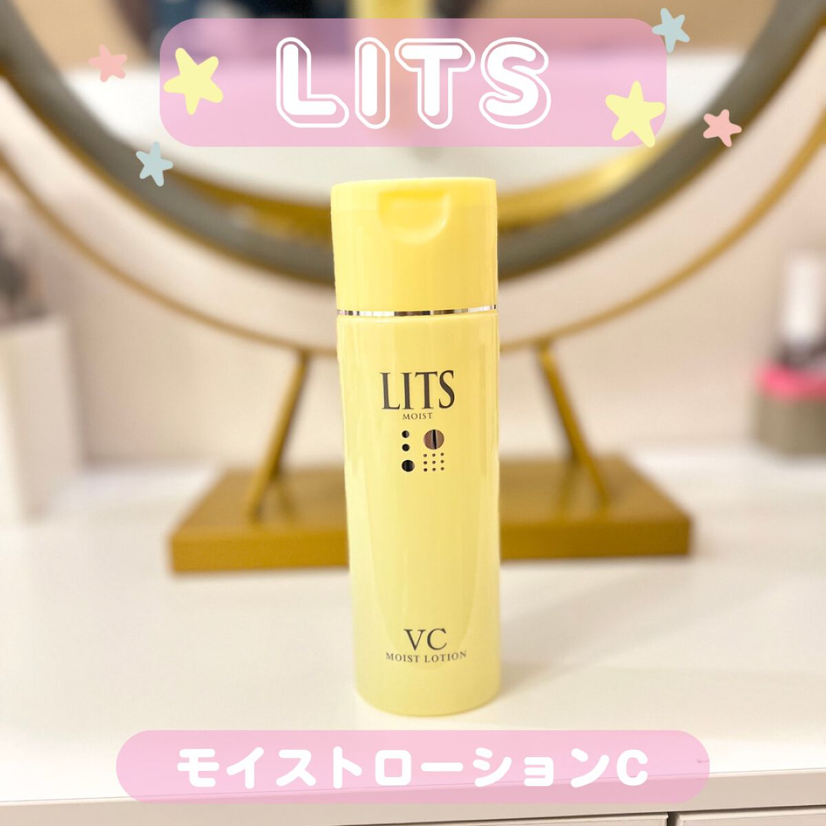 モイスト ローションC/リッツ/化粧水を使ったクチコミ（1枚目）