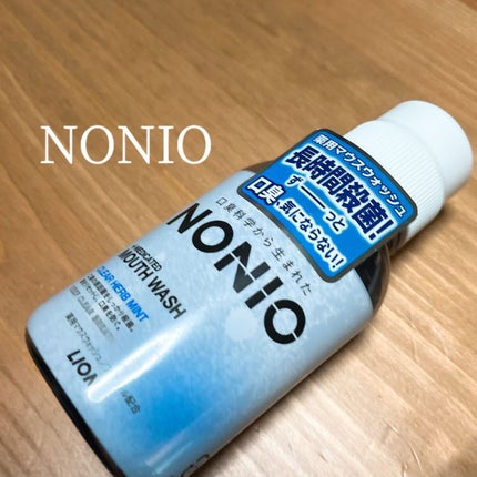 NONIOマウスウォッシュ/NONIO/マウスウォッシュ・スプレーを使ったクチコミ(1枚目)