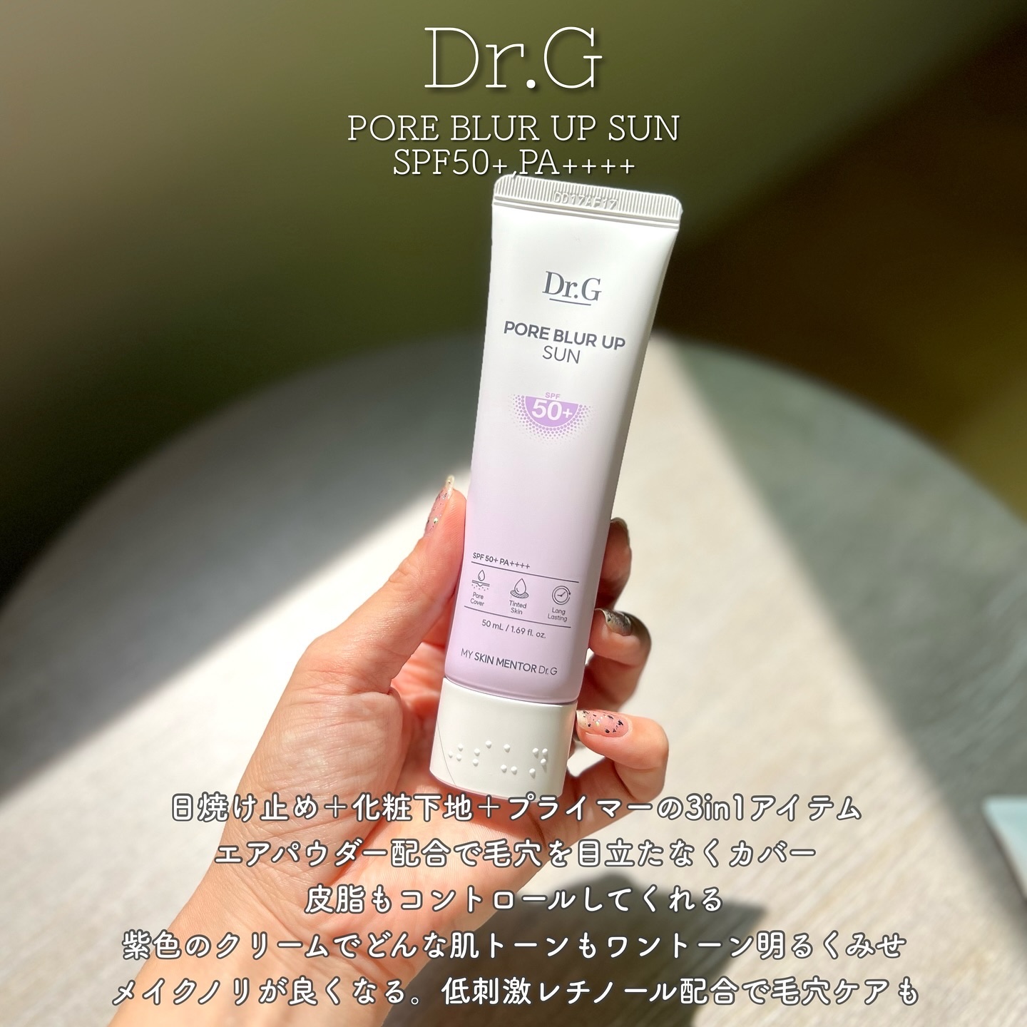 レッドブレミッシュスージングアップサン/Dr.G/日焼け止めクリームを使ったクチコミ（2枚目）