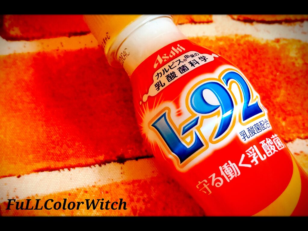 L-92乳酸菌/アサヒ飲料/乳酸菌飲料を使ったクチコミ（1枚目）