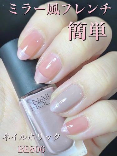 ネイルホリック Classic color BE806/ネイルホリック/マニキュアを使ったクチコミ（1枚目）