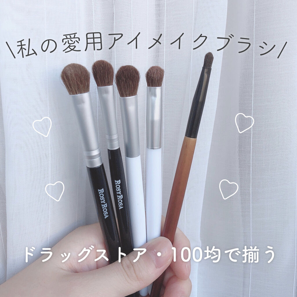 アイシャドウブラシセット/ロージーローザ/メイクブラシを使ったクチコミ（1枚目）