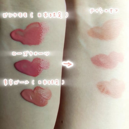 ジェルフィットティント/AMUSE/リップティントを使ったクチコミ(3枚目)