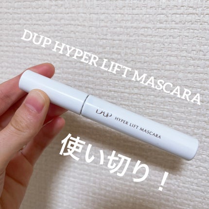 ハイパーリフトマスカラ/D-UP/マスカラを使ったクチコミ(1枚目)