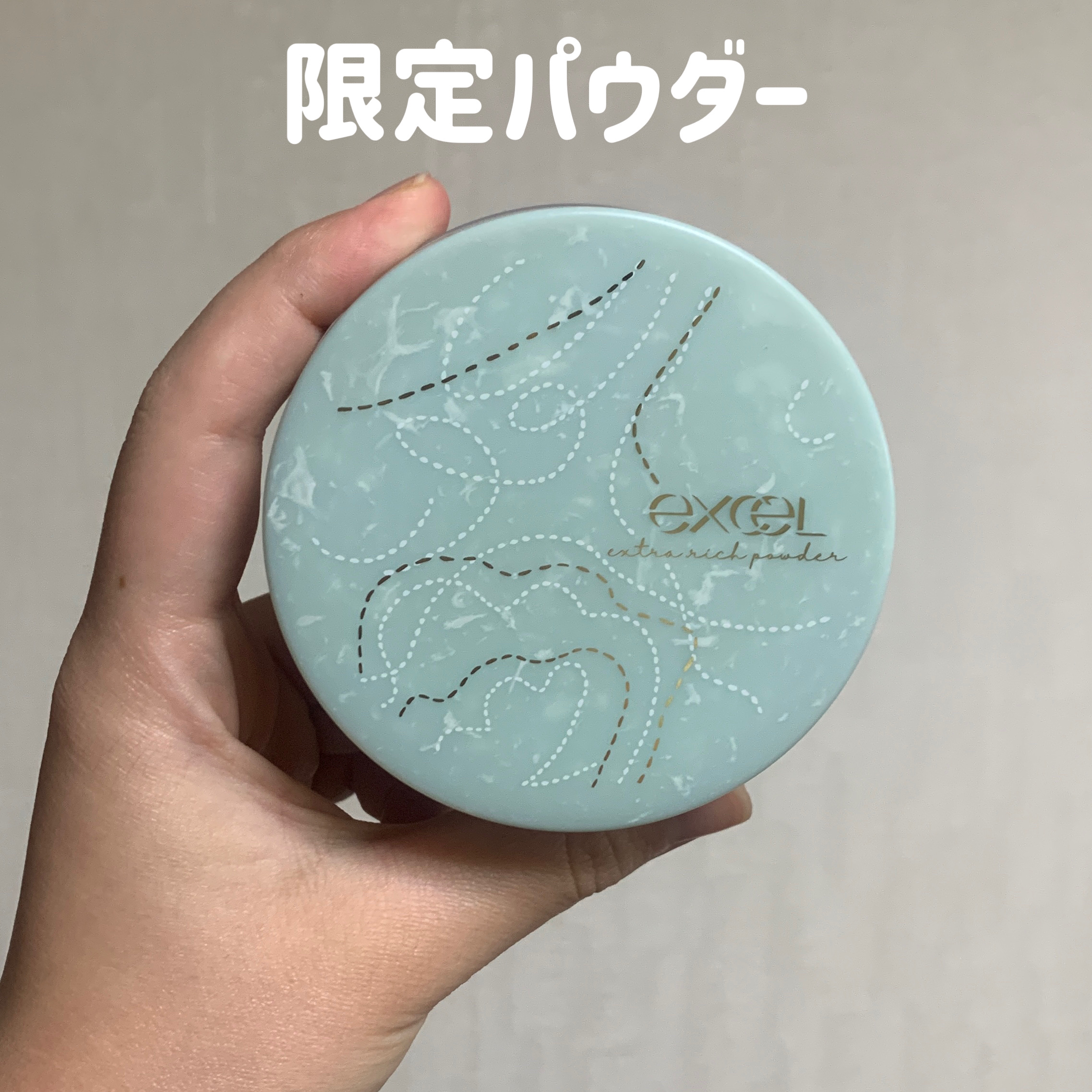 エクセル エクストラリッチパウダー'24/excel/ルースパウダーを使ったクチコミ（1枚目）