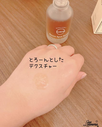 シークレットくすみセラム/Aetem /美容液を使ったクチコミ(2枚目)