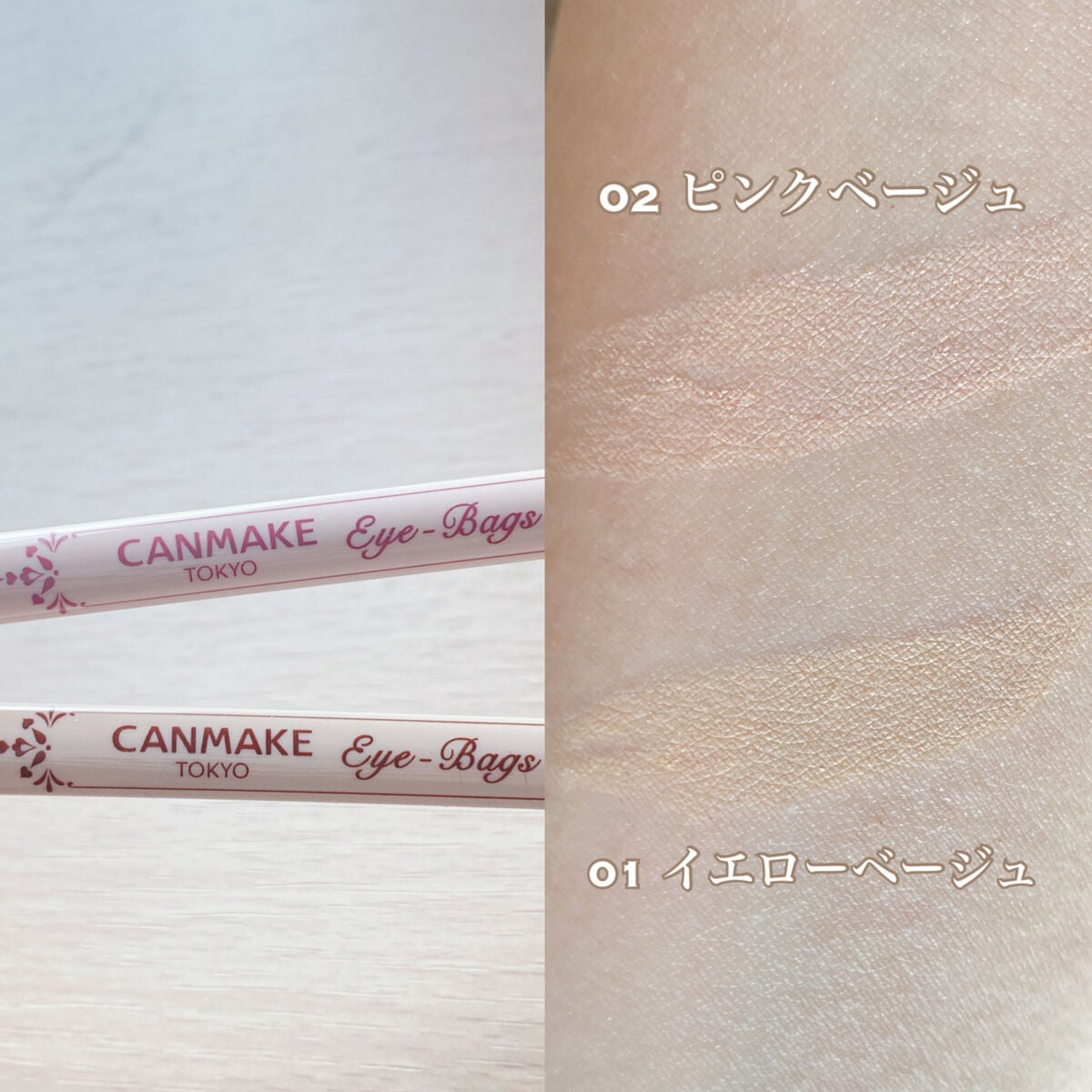 アイバッグコンシーラー/キャンメイク/ペンシルコンシーラーを使ったクチコミ(2枚目)