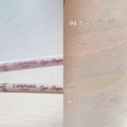 アイバッグコンシーラー/キャンメイク/ペンシルコンシーラーを使ったクチコミ(2枚目)