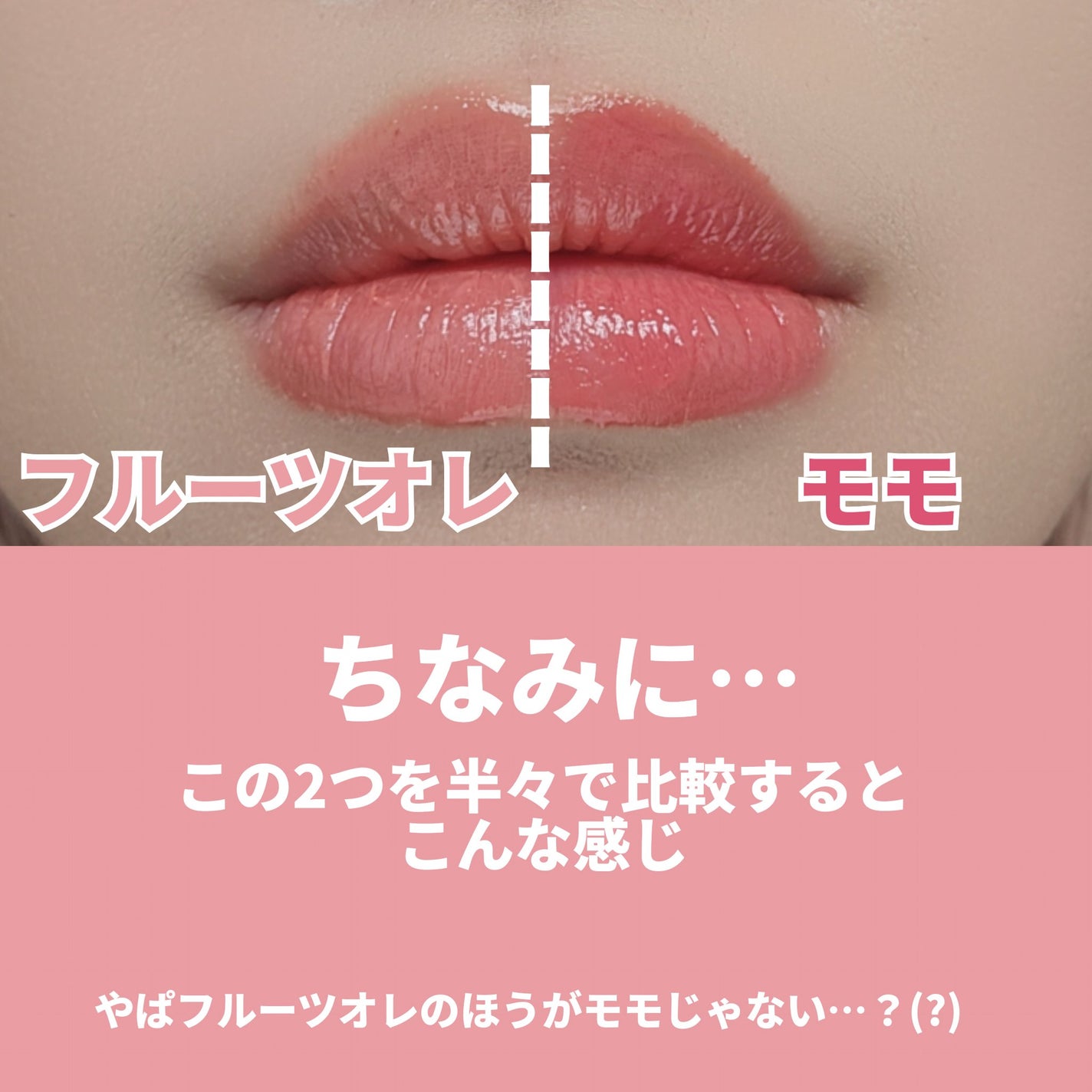 むちぷるティント/キャンメイク/リップティントを使ったクチコミ(8枚目)