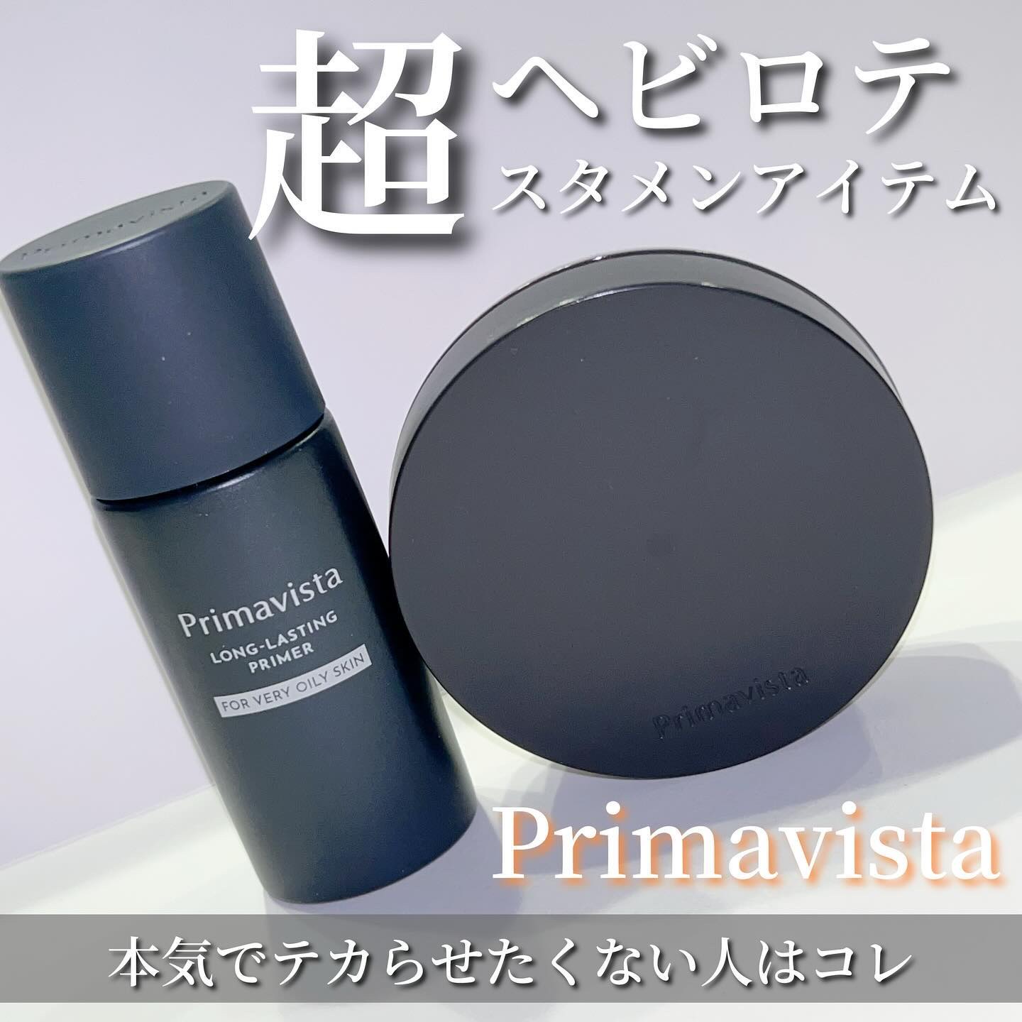 プリマヴィスタ EXマットパウダー 超オイリー肌用/プリマヴィスタ/ルースパウダーを使ったクチコミ（1枚目）