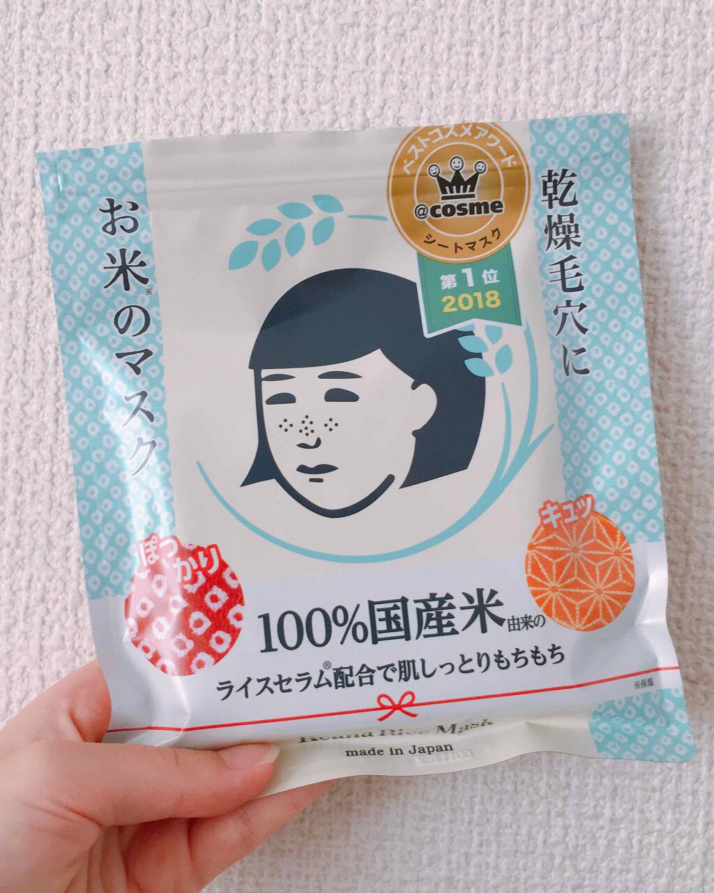 お米のマスク/毛穴撫子/シートマスク・パックを使ったクチコミ(1枚目)