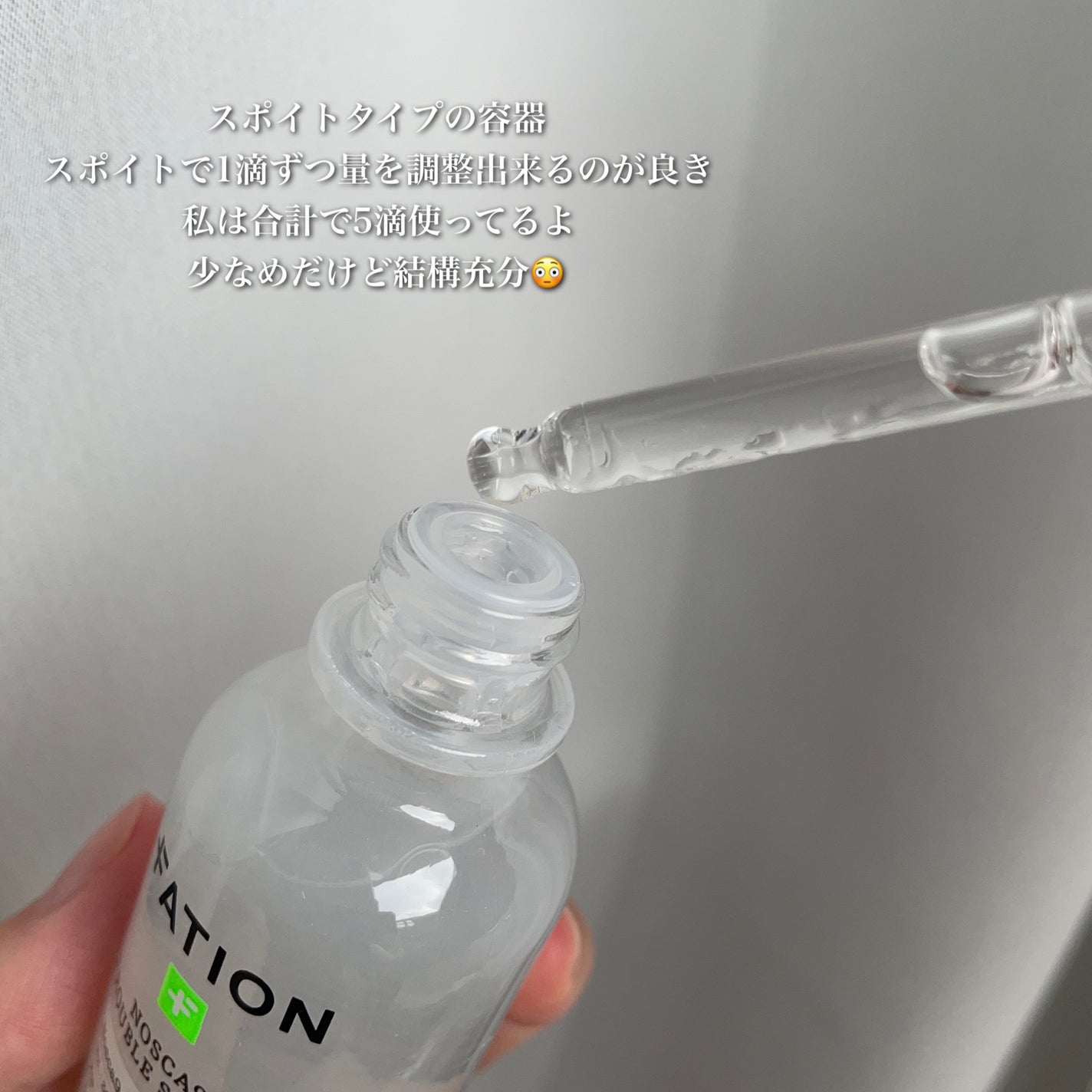ノスカナイン トラブル セラム/FATION/美容液を使ったクチコミ(3枚目)