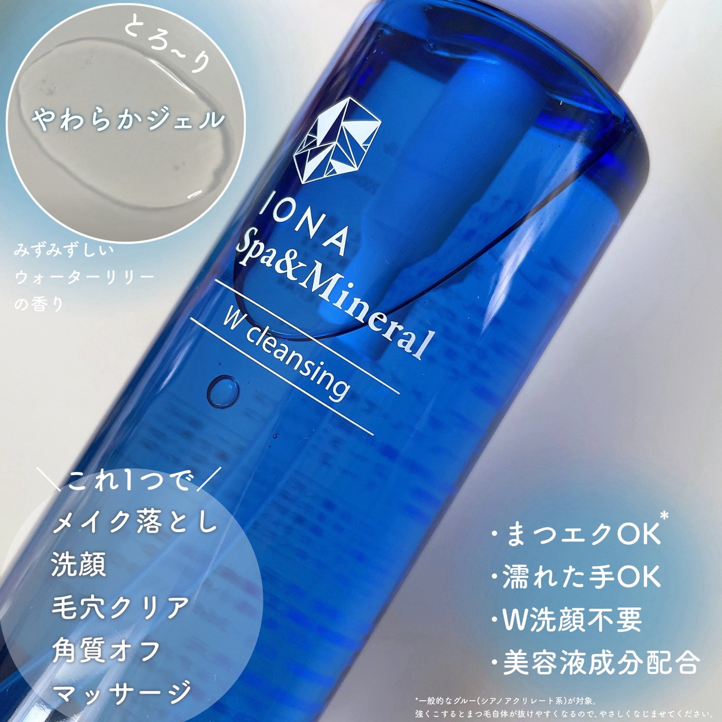 Wクレンジング /イオナ スパ&ミネラル/オイルクレンジングを使ったクチコミ(2枚目)