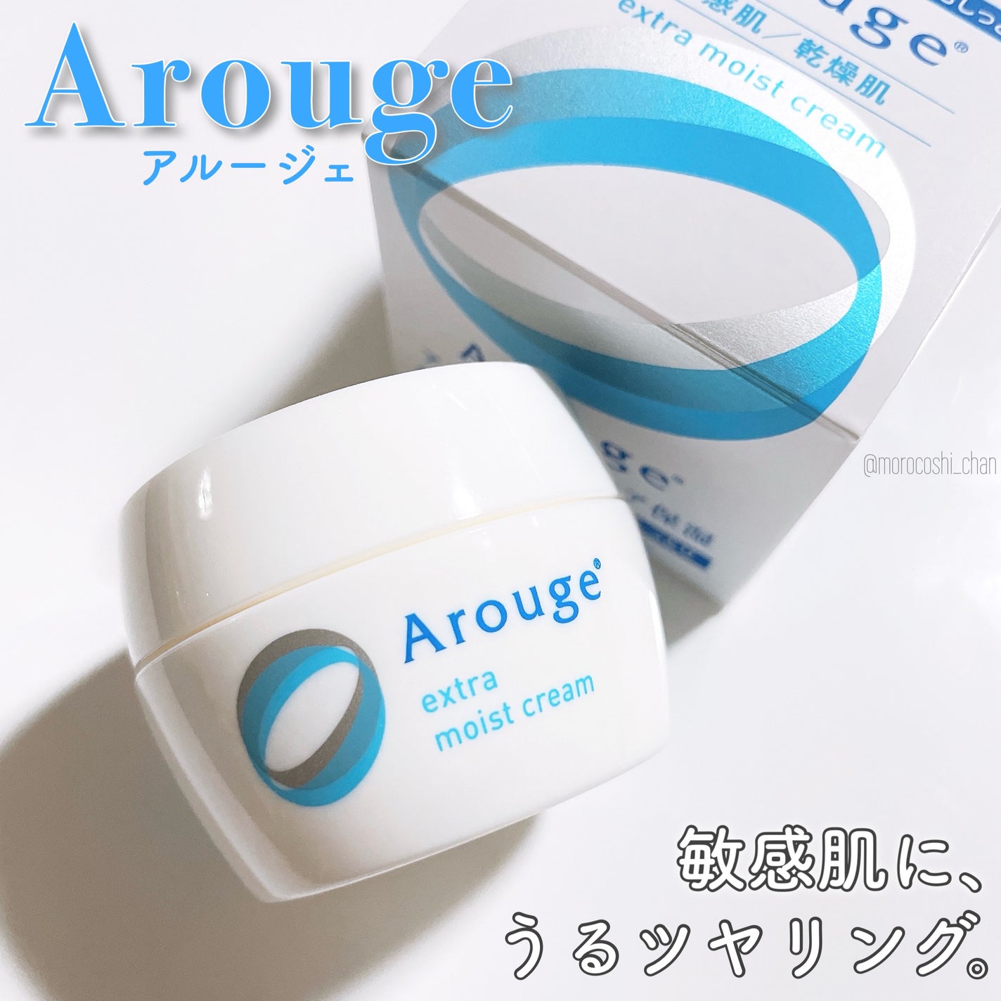 エクストラ モイストクリーム(とてもしっとり)/アルージェ/フェイスクリームを使ったクチコミ(1枚目)