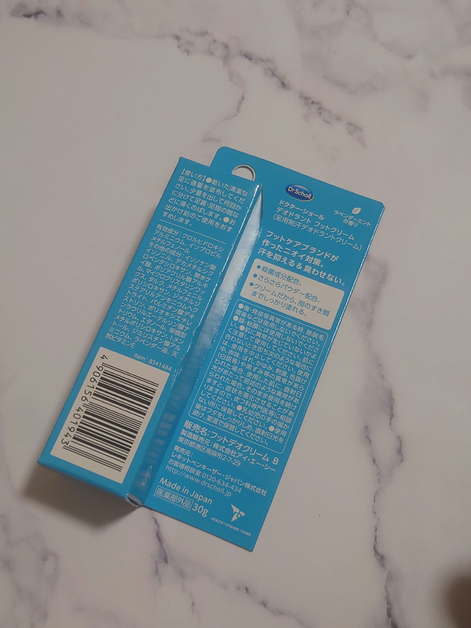 デオ・アクティブ デオドラントフットクリーム/ドクター・ショール/デオドラント・制汗剤を使ったクチコミ（3枚目）