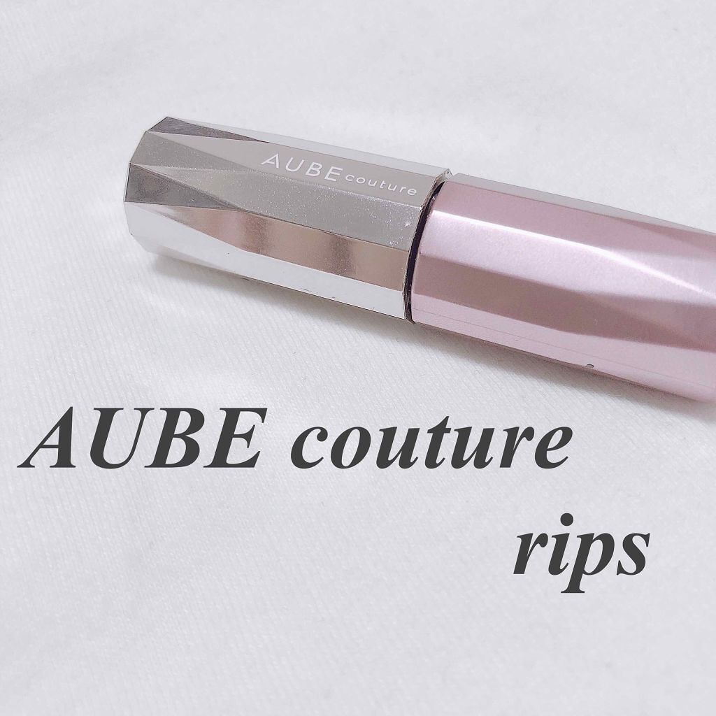 エッセンスプレミアムルージュ/AUBE/口紅を使ったクチコミ（1枚目）