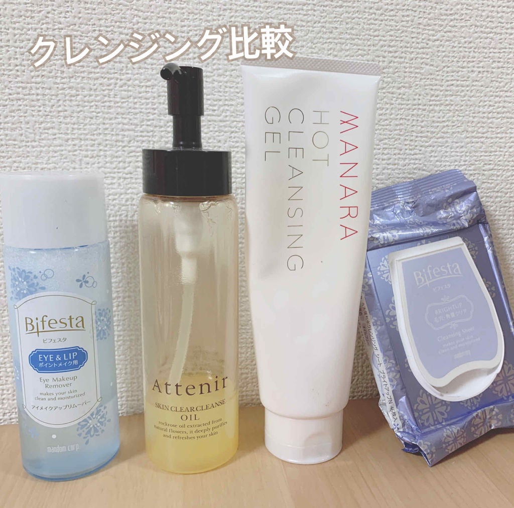 スキンクリア クレンズ オイル アロマタイプ(旧)/アテニア/オイルクレンジングを使ったクチコミ(1枚目)