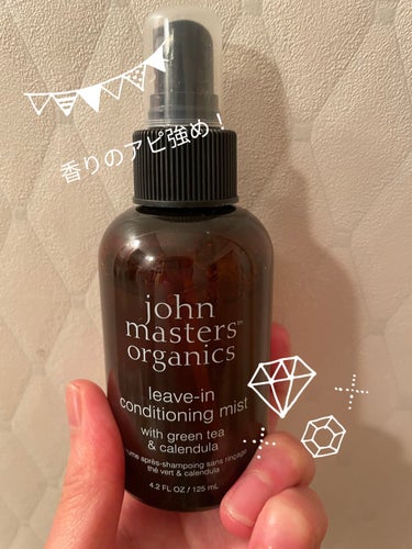 G&Cリーブインコンディショニングミスト N/john masters organics/アウトバストリートメントを使ったクチコミ（1枚目）