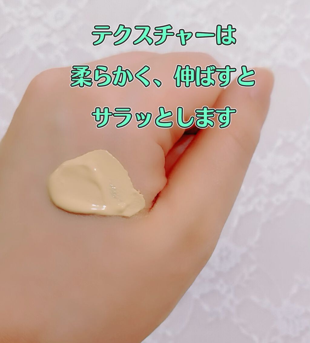 BBクリーム/CEZANNE/BBクリームを使ったクチコミ（3枚目）