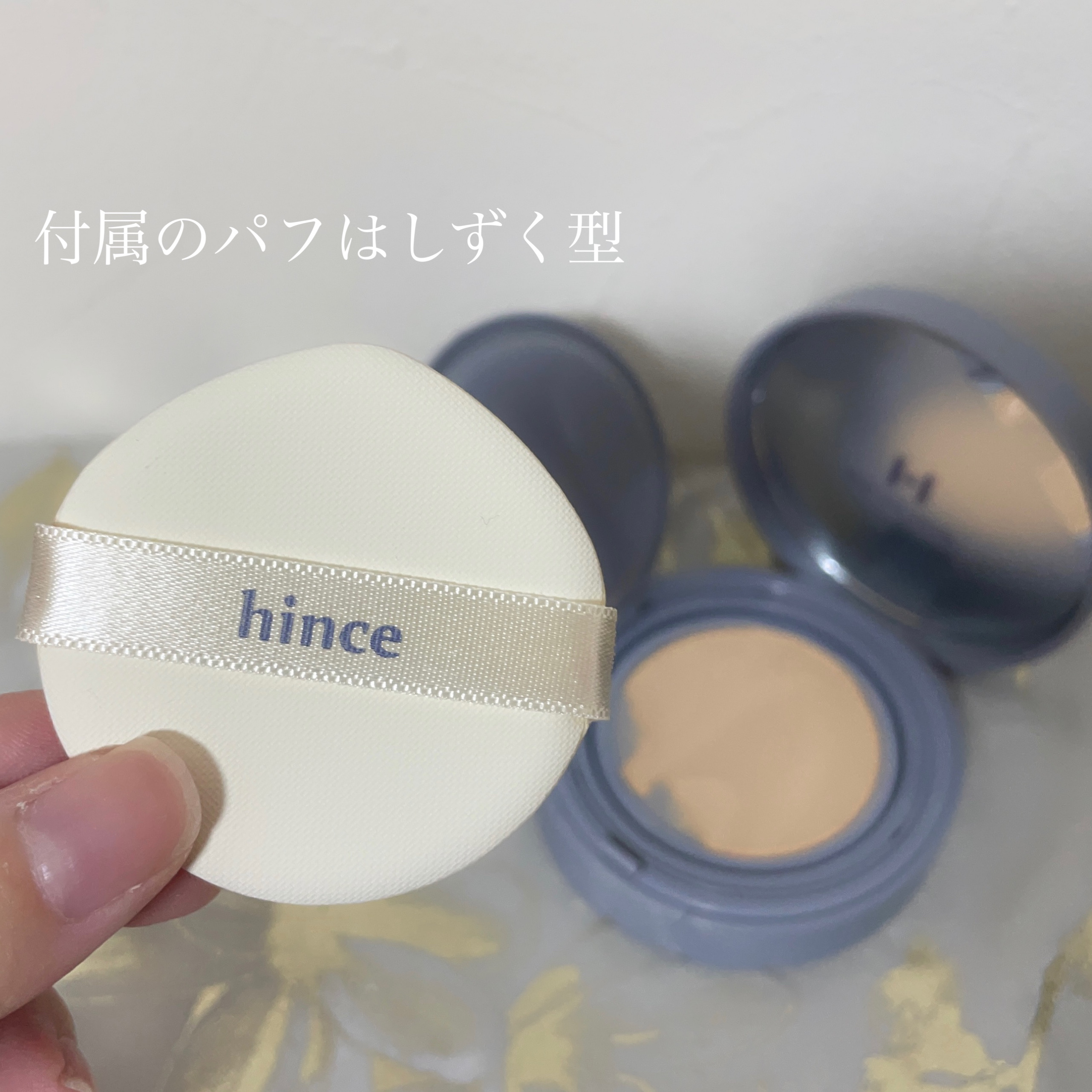 セカンドスキンメッシュマットクッション/hince/クッションファンデーションを使ったクチコミ（3枚目）