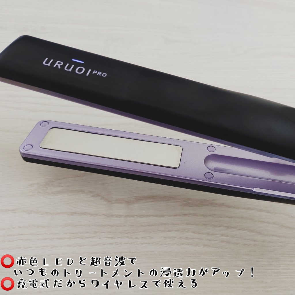 ウルオイ プロ/URUOI PRO/ヘアケアグッズを使ったクチコミ（2枚目）
