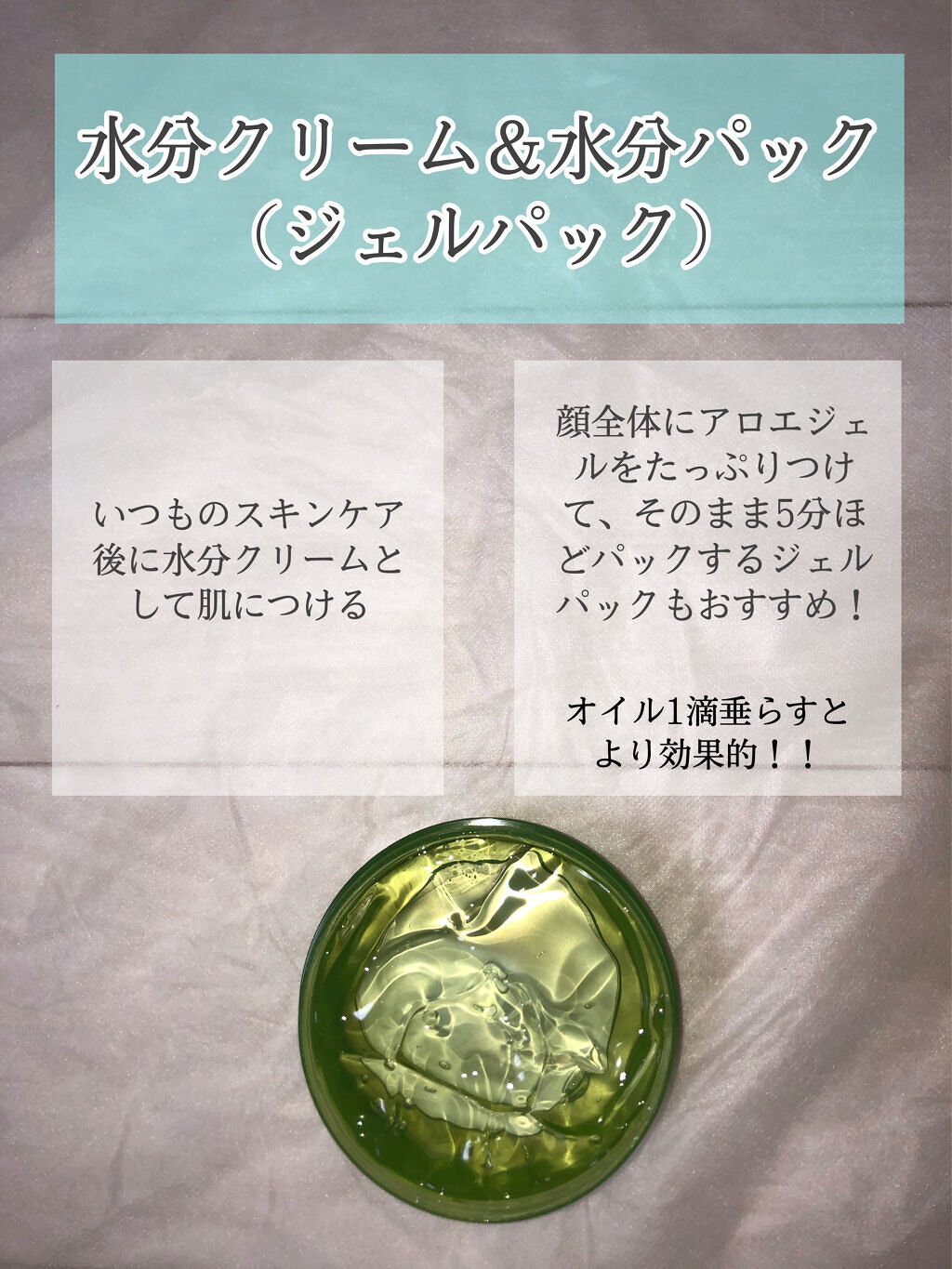 マイルド＆モイスチャーアロエジェル/ネイチャーリパブリック/ボディローションを使ったクチコミ（2枚目）