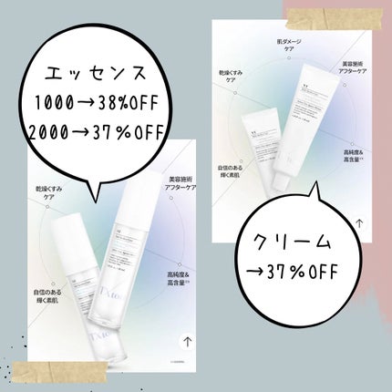 TXトーニングエッセンス1000SHOT/VT/美容液を使ったクチコミ(1枚目)