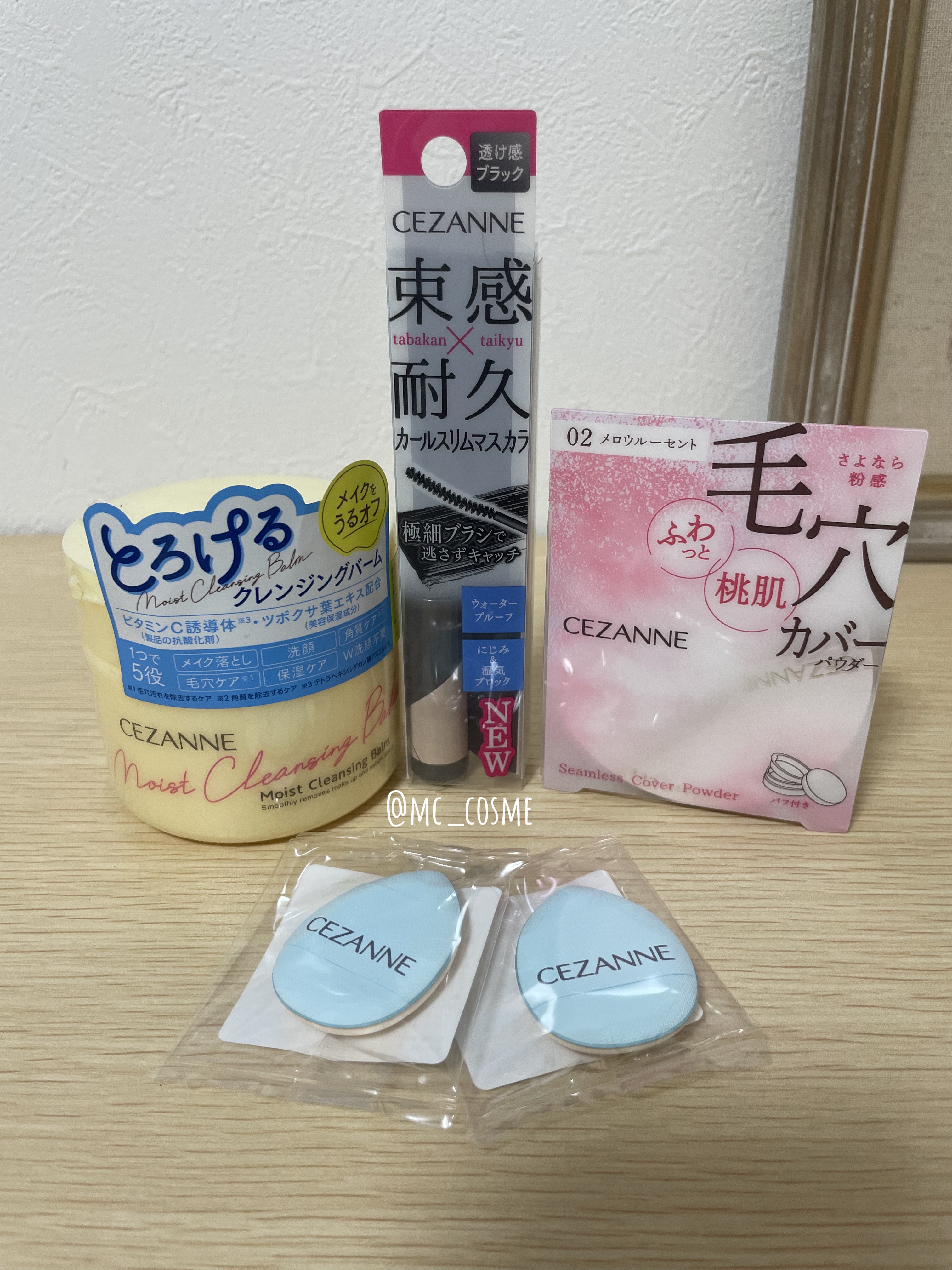 耐久カールスリムマスカラ/CEZANNE/マスカラを使ったクチコミ（3枚目）