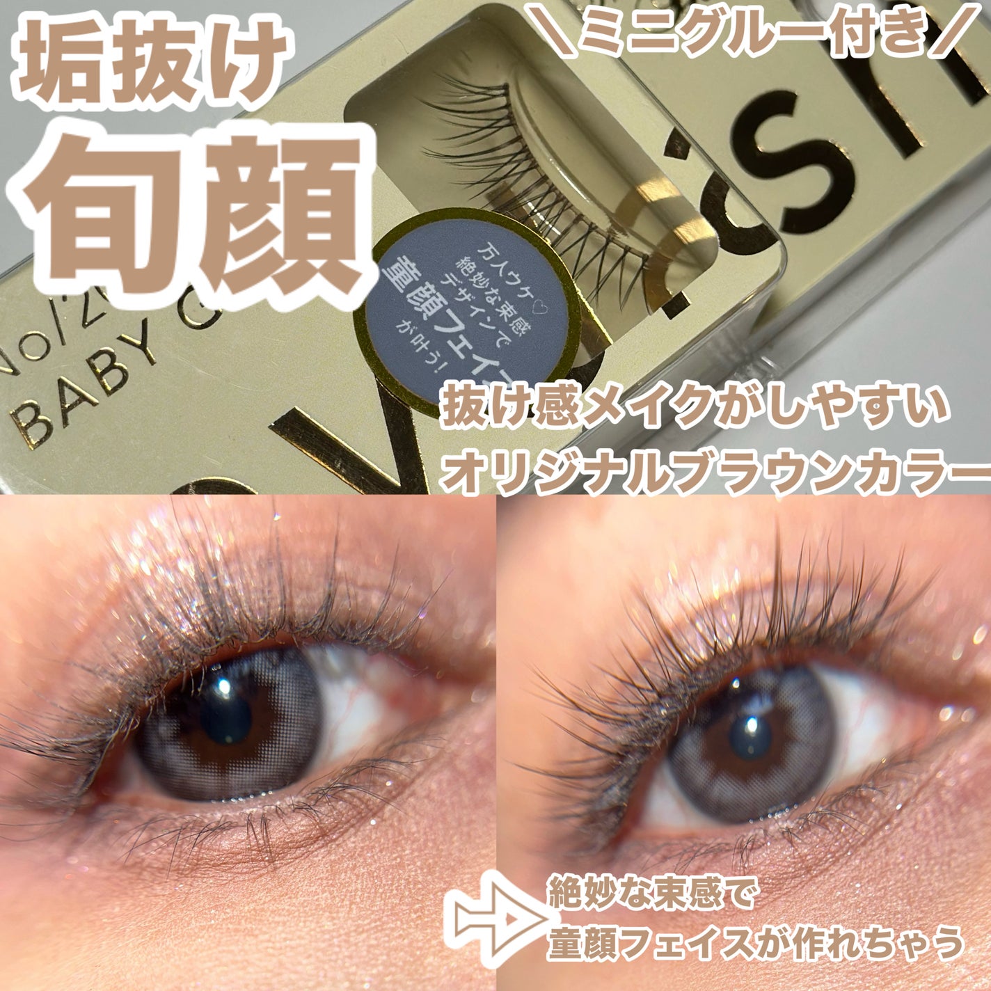 ミッシュブルーミン アイラッシュ インフィニティライン/ミッシュブルーミン/つけまつげを使ったクチコミ(1枚目)