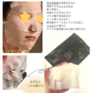 メラノショット W マスク/ONE BY KOSE/シートマスク・パックを使ったクチコミ（2枚目）