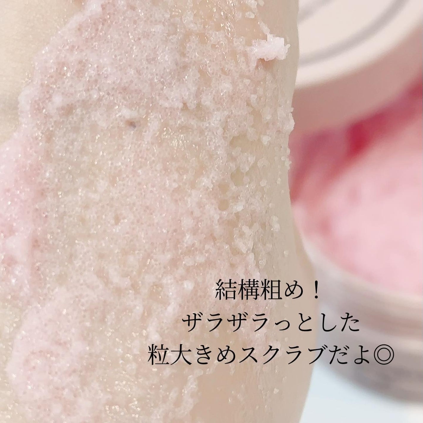 Q+Me スウィート ボム タラソ スクラブ/AGARISM/バスト・ヒップケアを使ったクチコミ(4枚目)