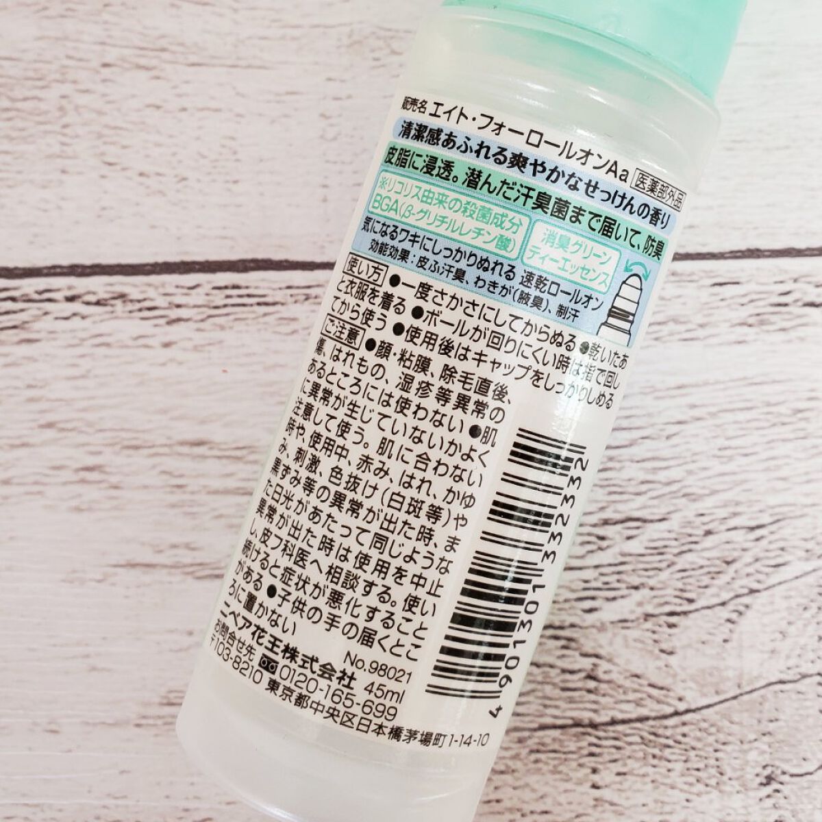 ロールオン せっけんの香り/８ｘ４/デオドラント・制汗剤を使ったクチコミ（2枚目）