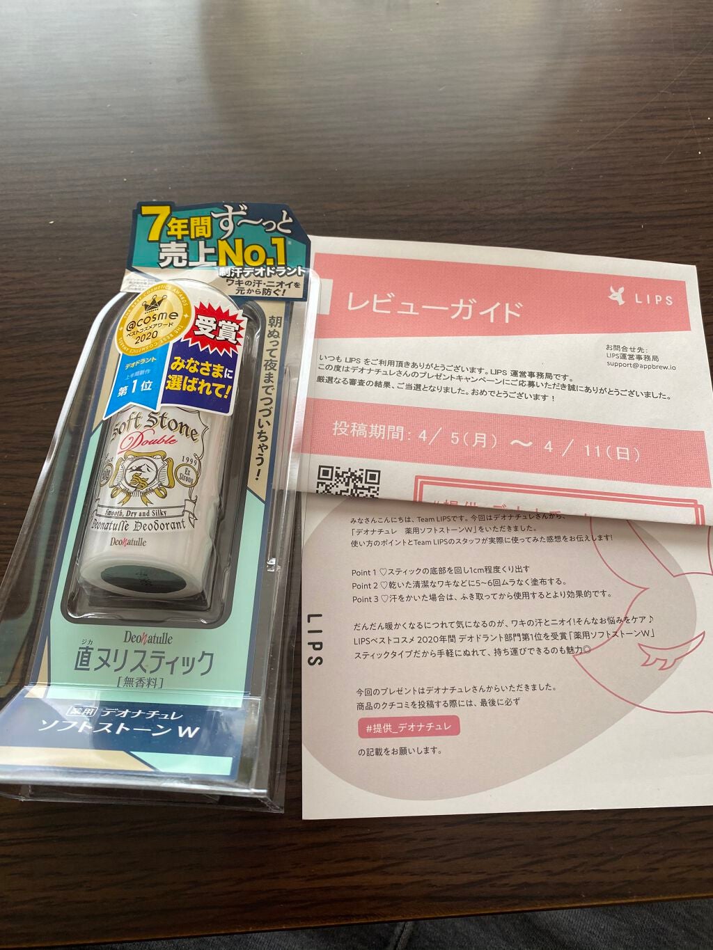 薬用ソフトストーンW/デオナチュレ/デオドラント・制汗剤を使ったクチコミ(1枚目)