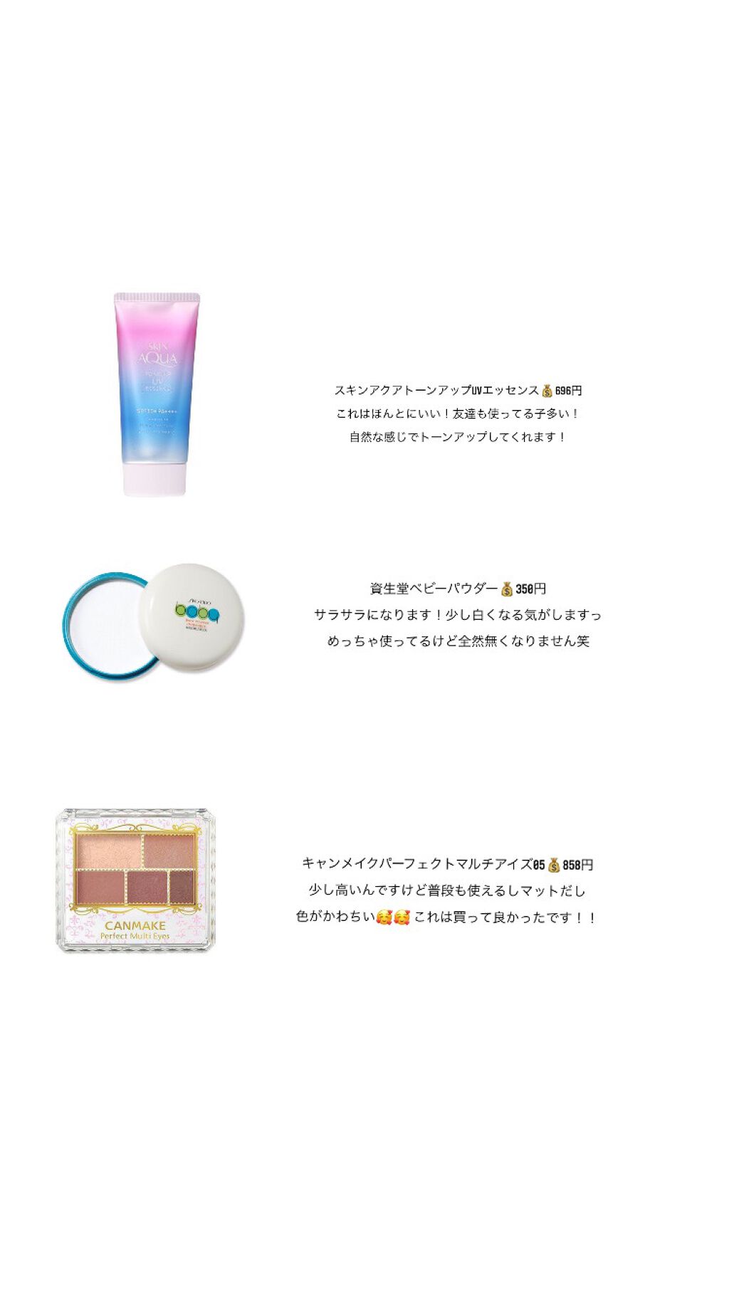 パーフェクトマルチアイズ/キャンメイク/アイシャドウパレットを使ったクチコミ（2枚目）