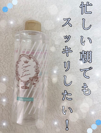 すっぴんスキンローション/クラブ/化粧水を使ったクチコミ(1枚目)