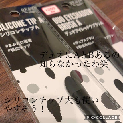 UR GLAM DUO EYESHADOW BRUSH A(デュオアイシャドウブラシA)/U R GLAM/メイクブラシを使ったクチコミ(1枚目)