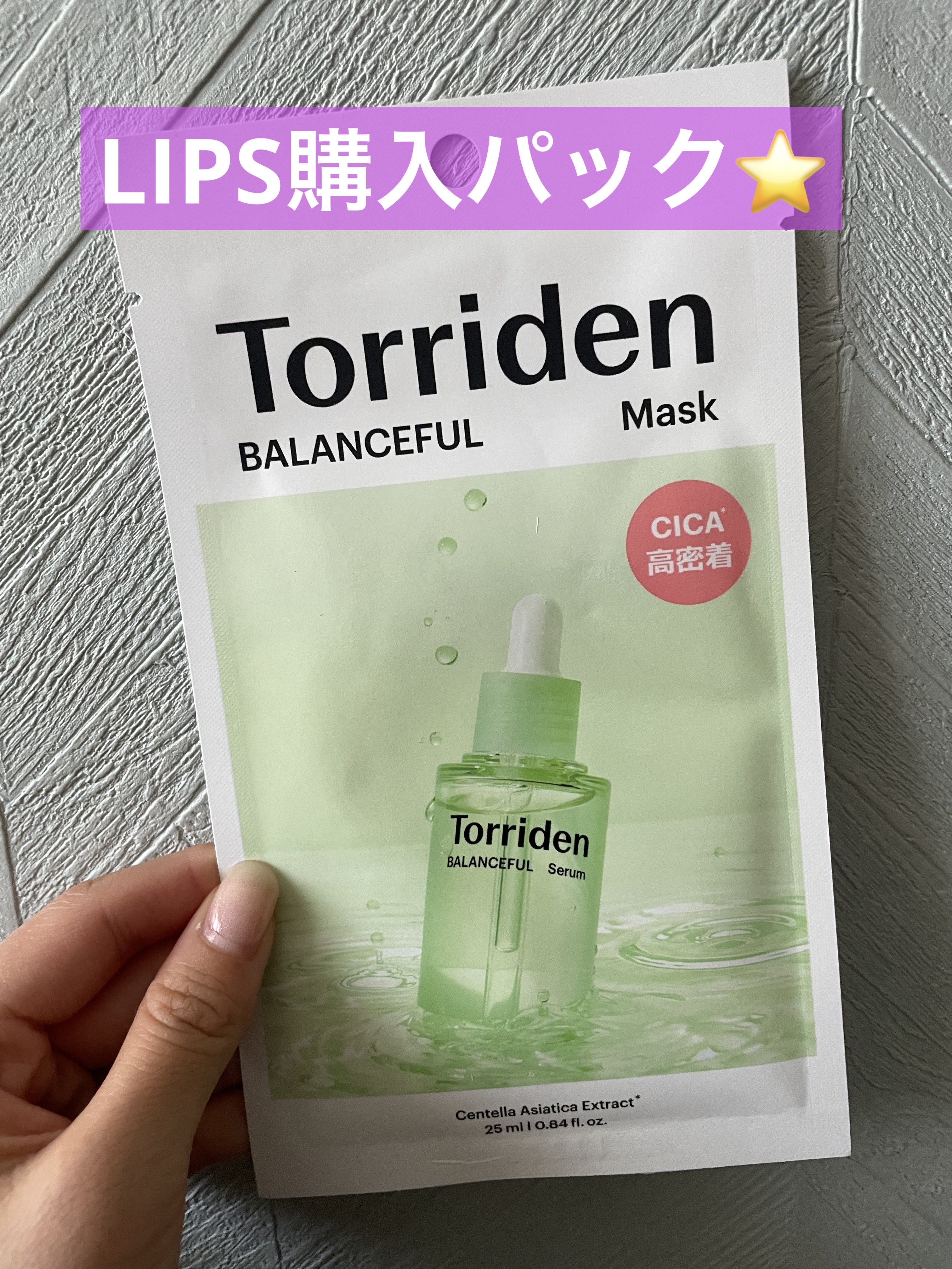 バランスフル シカマスク/Torriden/シートマスク・パックを使ったクチコミ（1枚目）