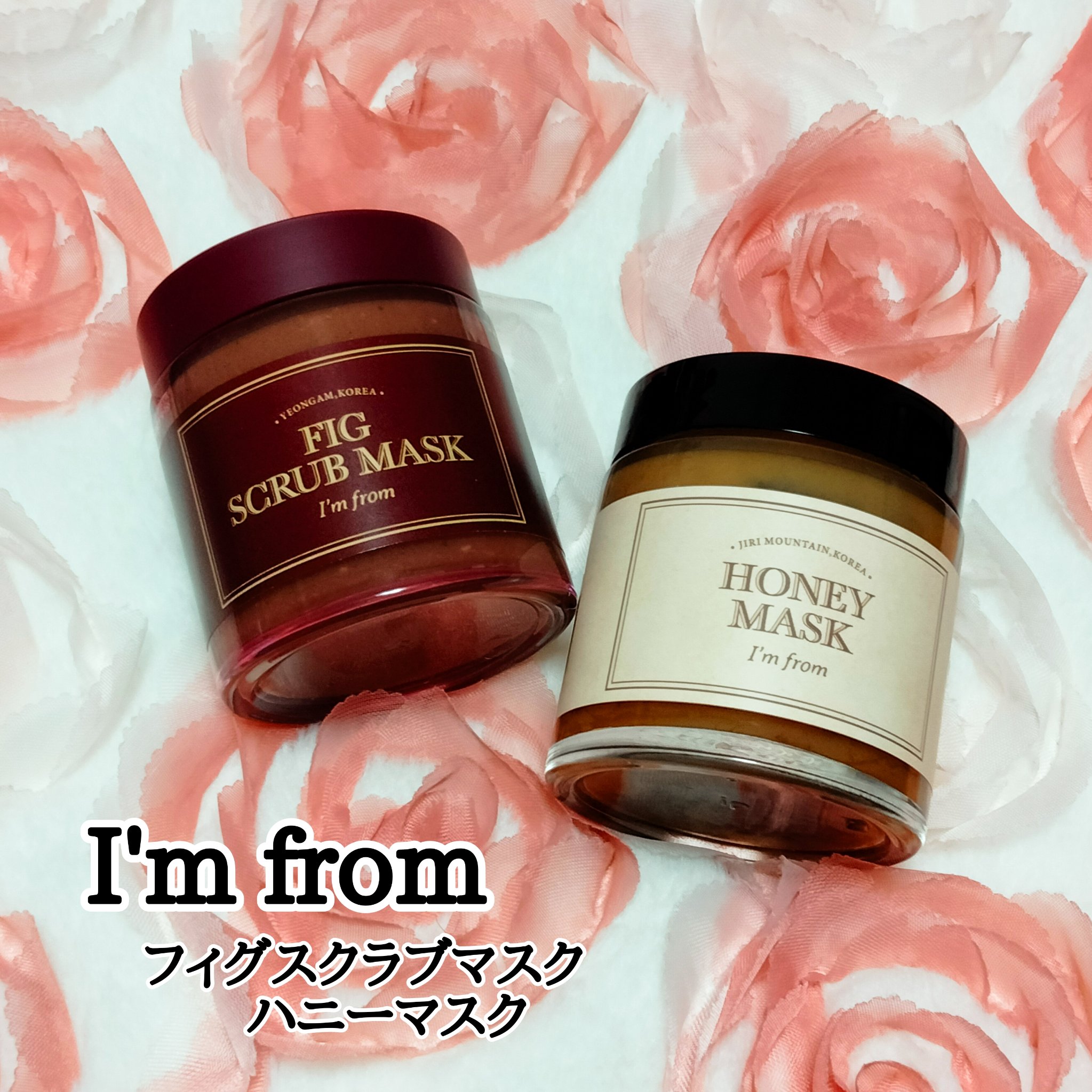 ハニーマスク/I'm from/洗い流すパック・マスクを使ったクチコミ（1枚目）