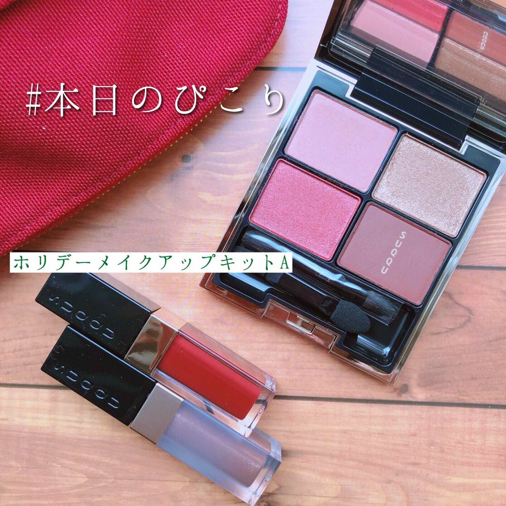 2019 ホリデー メイクアップ キット/SUQQU/メイクアップキットを使ったクチコミ(1枚目)